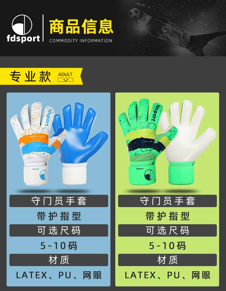 New Latex Football Goalkeeper Gloves Thickened Football Professional Protection Adults Teenager Goalkeeper Soccer Goalie Gloves